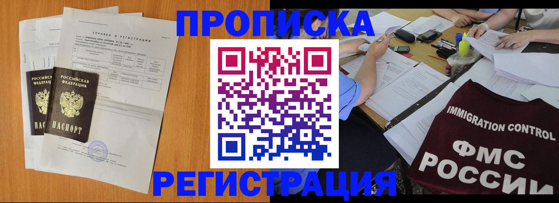 временная регистрация 2025 в Малоярославце